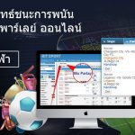 Parlay Sports Online Betting Winning Strategy 5